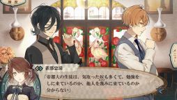 画像ギャラリー No.040のサムネイル画像 / 「乙女チック4Gamer」第140回:アニメ化も決まった恋愛ADVの最新作「ニル・アドミラリの天秤 クロユリ炎陽譚」を特集