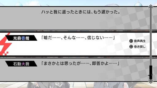 画像ギャラリー No.005のサムネイル画像 / 「乙女チック4Gamer」第182回:「VARIABLE BARRICADE」を特集。絶対に落ちないと決意した主人公と謎の美形男子達の攻防を描いた恋愛ADV
