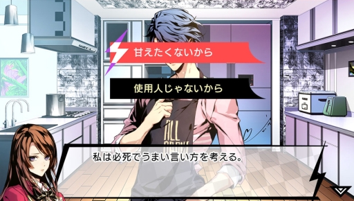 画像ギャラリー No.020のサムネイル画像 / 「乙女チック4Gamer」第182回:「VARIABLE BARRICADE」を特集。絶対に落ちないと決意した主人公と謎の美形男子達の攻防を描いた恋愛ADV
