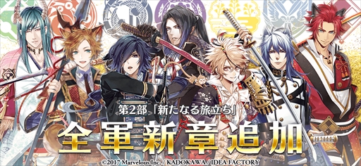 画像ギャラリー No.002のサムネイル画像 / 「戦刻ナイトブラッド」,メインストーリー第2部が本日配信開始