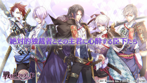 画像ギャラリー No.001のサムネイル画像 / 「戦刻ナイトブラッド」，軍紹介ムービー第5弾“織田軍”篇が公開