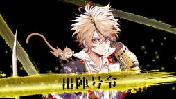 画像ギャラリー No.039のサムネイル画像 / 「乙女チック4Gamer」第124回:スマホ向け戦国恋愛ファンタジー「戦刻ナイトブラッド」を特集。あなたを巡る戦いと恋の物語が楽しめる