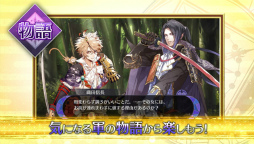 画像ギャラリー No.002のサムネイル画像 / 「戦刻ナイトブラッド」,全28武将が総出演している「ゲーム紹介ムービー」が公開。公式Twitterではクイズ企画を実施中