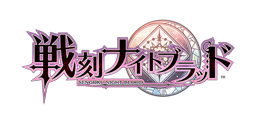 画像ギャラリー No.004のサムネイル画像 / 「戦刻ナイトブラッド」,全28武将が総出演している「ゲーム紹介ムービー」が公開。公式Twitterではクイズ企画を実施中