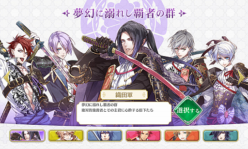画像ギャラリー No.002のサムネイル画像 / “私”をめぐる熱い恋愛ストーリーが魅力の「戦刻ナイトブラッド」をプレイレポート。人気イラストレーターが集結した戦国恋愛ファンタジー