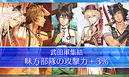 画像ギャラリー No.025のサムネイル画像 / “私”をめぐる熱い恋愛ストーリーが魅力の「戦刻ナイトブラッド」をプレイレポート。人気イラストレーターが集結した戦国恋愛ファンタジー