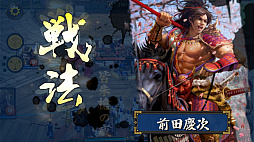 画像ギャラリー No.011のサムネイル画像 / マフィア梶田の二次元が来い！：第358回「戦国UDXで戦を刻む酒井忠次のナイトブラッド」