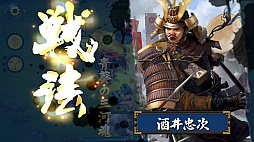 画像ギャラリー No.012のサムネイル画像 / マフィア梶田の二次元が来い！：第358回「戦国UDXで戦を刻む酒井忠次のナイトブラッド」