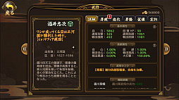 画像ギャラリー No.015のサムネイル画像 / マフィア梶田の二次元が来い！：第358回「戦国UDXで戦を刻む酒井忠次のナイトブラッド」