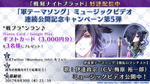 画像ギャラリー No.018のサムネイル画像 / 「戦刻ナイトブラッド」でイベント「花吹雪舞う!憩いの丘の攻防戦」が開催に