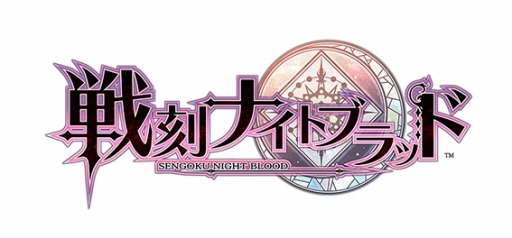 画像ギャラリー No.006のサムネイル画像 / 「戦刻ナイトブラッド」，森川智之さんが歌うPV「織田軍テーマソング」を公開