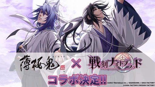 画像ギャラリー No.002のサムネイル画像 / 「戦刻ナイトブラッド」，毛利軍のキャスト情報を公開。さらに「薄桜鬼 真改」とのコラボイベントの開催が明らかに