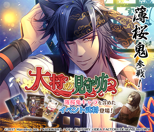 画像ギャラリー No.021のサムネイル画像 / 「戦刻ナイトブラッド」と「薄桜鬼 真改」のコラボイベントがスタート。★5（UR）上杉謙信や★5（UR）土方歳三がイベント報酬として登場