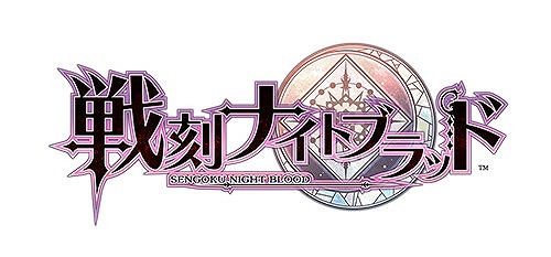 画像ギャラリー No.013のサムネイル画像 / 「戦刻ナイトブラッド」，宮本武蔵が報酬の新イベントを開催