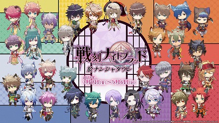 画像ギャラリー No.001のサムネイル画像 / 「戦刻ナイトブラッド」，ナンジャタウンでのコラボイベントが3月9日開始