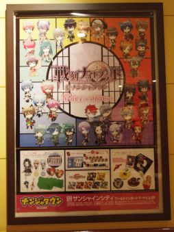 画像ギャラリー No.001のサムネイル画像 / 「戦刻ナイトブラッド 於 ナンジャタウン」をレポート。いつもは格好いい33名の武将が可愛いちびキャラになって登場