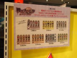画像ギャラリー No.014のサムネイル画像 / 「戦刻ナイトブラッド 於 ナンジャタウン」をレポート。いつもは格好いい33名の武将が可愛いちびキャラになって登場