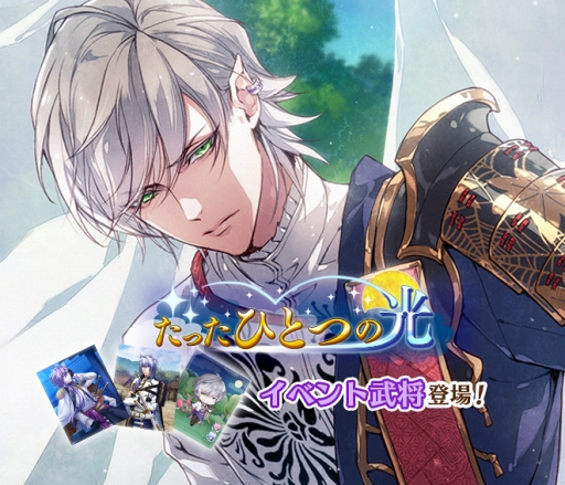 画像ギャラリー No.001のサムネイル画像 / 「戦刻ナイトブラッド」，描き下ろし★5（UR）丹羽長秀が獲得できるガチャを開催