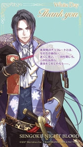 画像ギャラリー No.003のサムネイル画像 / 「戦刻ナイトブラッド」，描き下ろし★5（UR）丹羽長秀が獲得できるガチャを開催