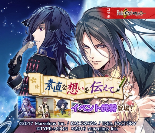 画像ギャラリー No.002のサムネイル画像 / 「戦刻ナイトブラッド」,「Fate/EXTELLA」コラボイベントがスタート