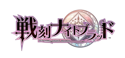 画像ギャラリー No.007のサムネイル画像 / 「戦刻ナイトブラッド」，「Code：Realize 〜創世の姫君〜」とのコラボが決定