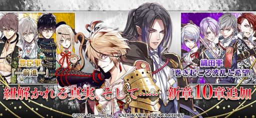 画像ギャラリー No.009のサムネイル画像 / 「戦刻ナイトブラッド」，「Code：Realize 〜創世の姫君〜」とのコラボが決定