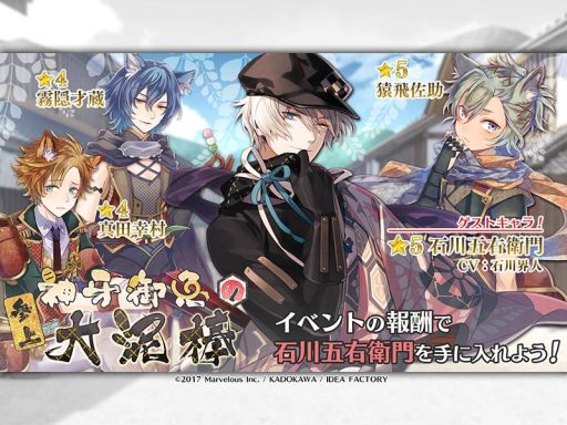 画像ギャラリー No.001のサムネイル画像 / 「戦刻ナイトブラッド」でイベント「参上！神牙御免の大泥棒」が開催。ゲストキャラは石川五右衛門と前田玄以