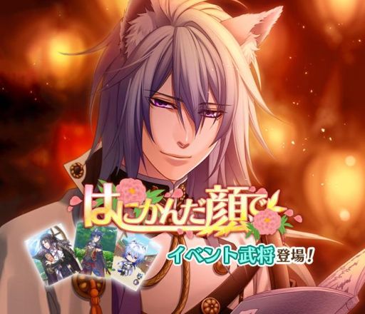 画像ギャラリー No.013のサムネイル画像 / 「戦刻ナイトブラッド」でイベント「参上！神牙御免の大泥棒」が開催。ゲストキャラは石川五右衛門と前田玄以