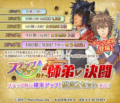 画像ギャラリー No.018のサムネイル画像 / 「戦刻ナイトブラッド」でイベント「参上！神牙御免の大泥棒」が開催。ゲストキャラは石川五右衛門と前田玄以
