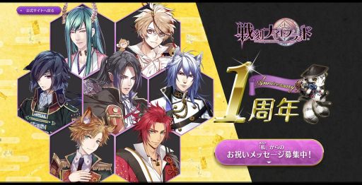 画像ギャラリー No.002のサムネイル画像 / 「戦刻ナイトブラッド」が5月で1周年。記念のティザーサイトが本日オープン