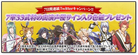 画像ギャラリー No.005のサムネイル画像 / 「戦刻ナイトブラッド」，真田軍・伊達軍の10章が配信