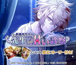 画像ギャラリー No.010のサムネイル画像 / 「戦刻ナイトブラッド」，真田軍・伊達軍の10章が配信