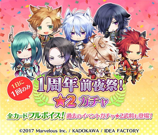 画像ギャラリー No.003のサムネイル画像 / 「戦刻ナイトブラッド」，第1部が完結する毛利軍新章第5章が配信