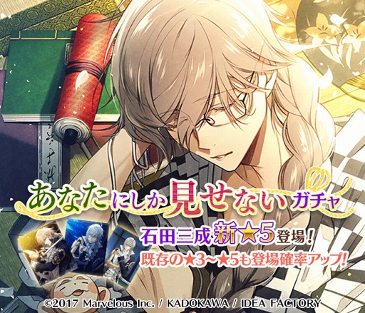 画像ギャラリー No.003のサムネイル画像 / 「戦刻ナイトブラッド」，ステップ6で好きな★5（UR）武将が手に入る「ステップアップ 豪華セレクションガチャ」を開催