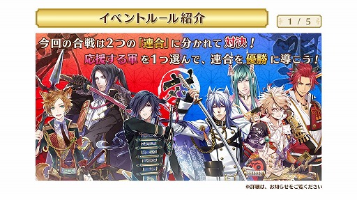 画像ギャラリー No.002のサムネイル画像 / 「戦刻ナイトブラッド」合戦イベント「合戦！満開を願う花咲きの水」が開催
