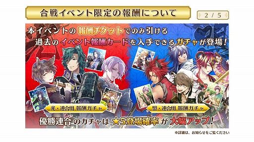 画像ギャラリー No.003のサムネイル画像 / 「戦刻ナイトブラッド」合戦イベント「合戦！満開を願う花咲きの水」が開催