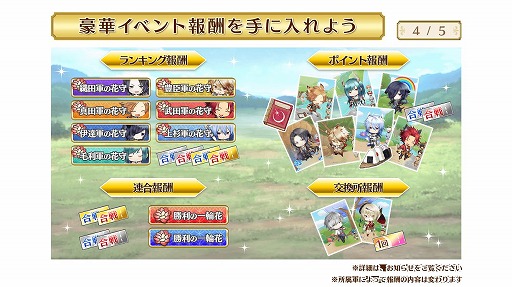 画像ギャラリー No.004のサムネイル画像 / 「戦刻ナイトブラッド」合戦イベント「合戦！満開を願う花咲きの水」が開催