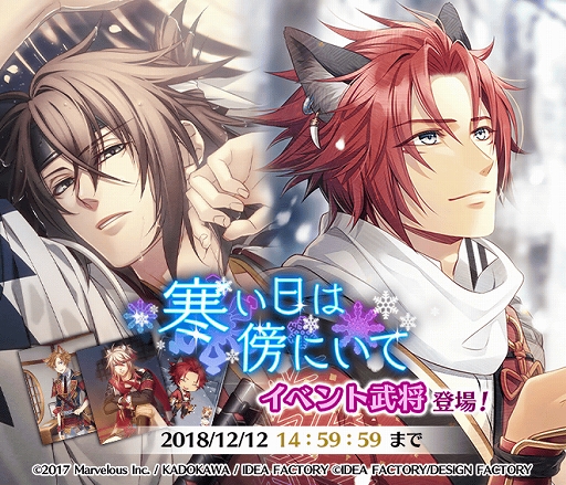 画像ギャラリー No.001のサムネイル画像 / 「戦刻ナイトブラッド 光盟」,「薄桜鬼 真改」とのコラボイベント第2弾が11月30日に開催
