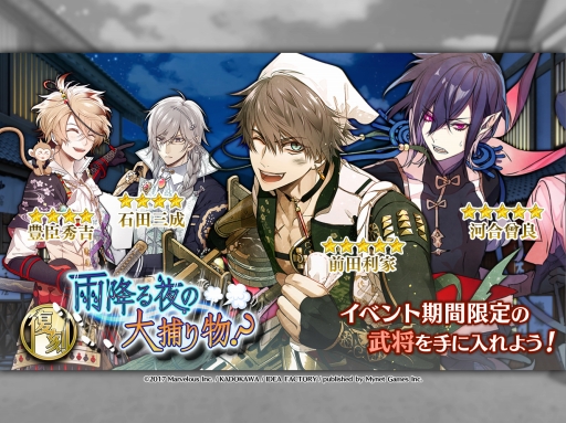 画像ギャラリー No.005のサムネイル画像 / 「戦刻ナイトブラッド 光盟」，特別な武将が登場する復刻イベントを2週連続で開催