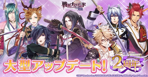 画像ギャラリー No.002のサムネイル画像 / 「戦刻ナイトブラッド 光盟」,2周年記念サイトがオープン。各種キャンペーンも開催
