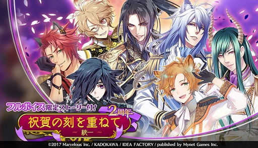 画像ギャラリー No.003のサムネイル画像 / 「戦刻ナイトブラッド 光盟」,2周年記念サイトがオープン。各種キャンペーンも開催