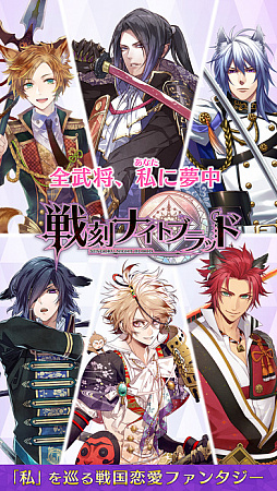戦刻ナイトブラッド 光盟