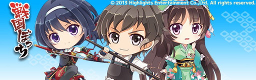 画像ギャラリー No.001のサムネイル画像 / 新作スマホ向けアプリ「戦国ぼっち」,iOS/Androidでリリースを開始