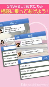 画像ギャラリー No.001のサムネイル画像 / 現役アイドルや声優が出演する「アイドルトリック-Fake Social Network-」が配信開始