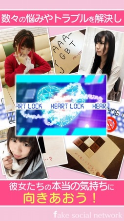 アイドルトリック-Fake Social Network-