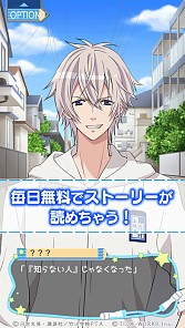 画像ギャラリー No.003のサムネイル画像 / アニメ「初恋モンスター」のゲームアプリが配信中。キャラ達との初恋を楽しめる