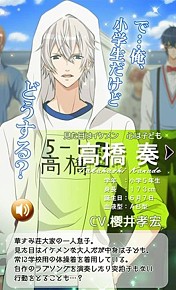 画像ギャラリー No.004のサムネイル画像 / アニメ「初恋モンスター」のゲームアプリが配信中。キャラ達との初恋を楽しめる