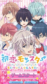 画像ギャラリー No.008のサムネイル画像 / アニメ「初恋モンスター」のゲームアプリが配信中。キャラ達との初恋を楽しめる