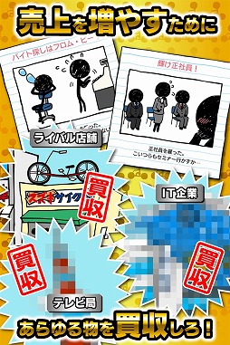 チャリ走 秒速で1億台売る男