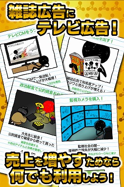 チャリ走 秒速で1億台売る男